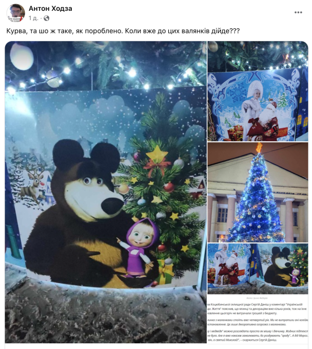 Коментарі під постом про ялинку
