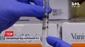 Новини України: кого з українців щеплюватимуть вакциною Pfizer