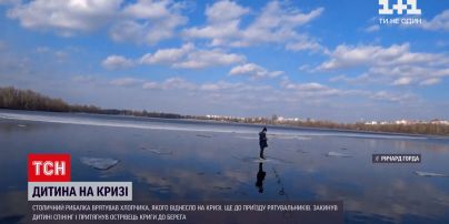 Новости Украины: в Киеве рыбак спас мальчика, который гулял по льду среди Днепра