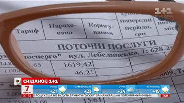 Украинцам начали выплачивать сэкономленные субсидии - экономические новости