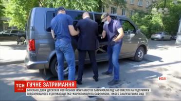 В России в результате пикетирования работников СМИ были задержаны два десятка журналистов