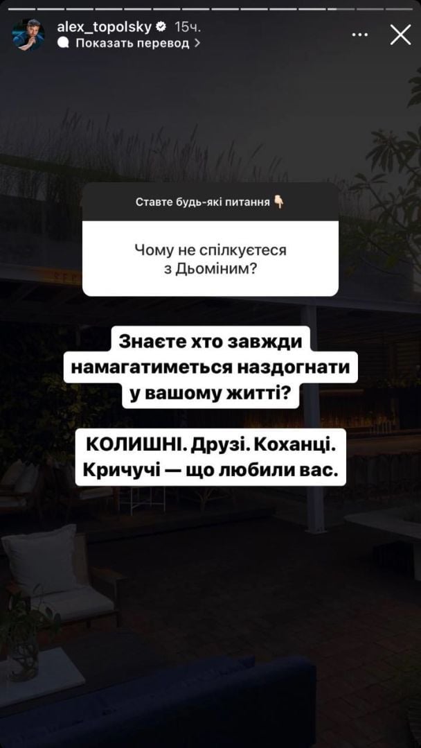 Алексей Топольский рассказал о Славе Дёмине / © instagram.com/alex_topolsky