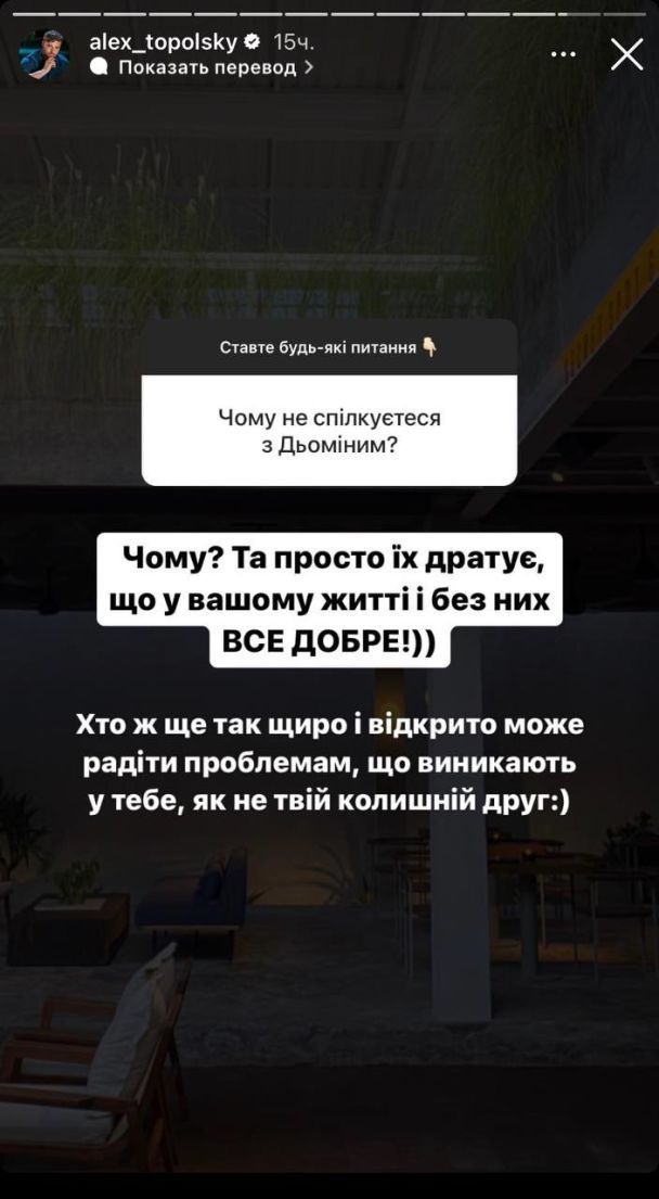 Алексей Топольский рассказал о Славе Дёмине / © instagram.com/alex_topolsky