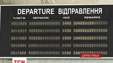 Три украинских аэропорта остановили работу