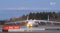 Украинская "Мрия" доставила в Канаду гуманитарный груз для борьбы с коронавирусом