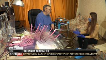 Киевлянин собственноручно собрал ЗD-принтер, на котором печатает защитные экраны для медиков
