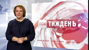 Выпуск ТСН.Тиждень за 27 ноября 2016 (полная версия с сурдопереводом)