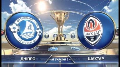 Дніпро - Шахтар - 0:2. Відео матчу