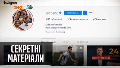 Як та скільки українські блогери заробляють в мережі Instagam – "Секретні матеріали"