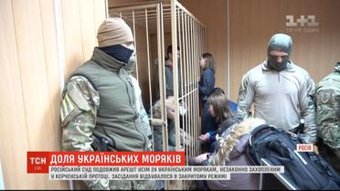 Російський суд продовжив термін тримання під вартою українських військовополонених моряків