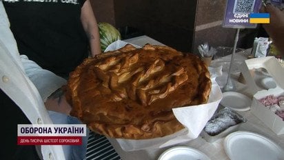 20 000 грн за один пирог! Невероятная благотворительная акция ТСН в пользу морской пехоты