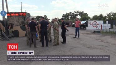 У Щасті відкриють новий КПВВ на окуповану територію