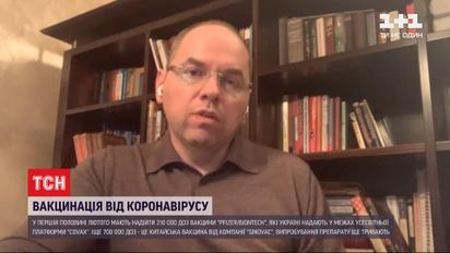 Степанов заявил, что в Украине вакцинация от коронавируса начнется в феврале