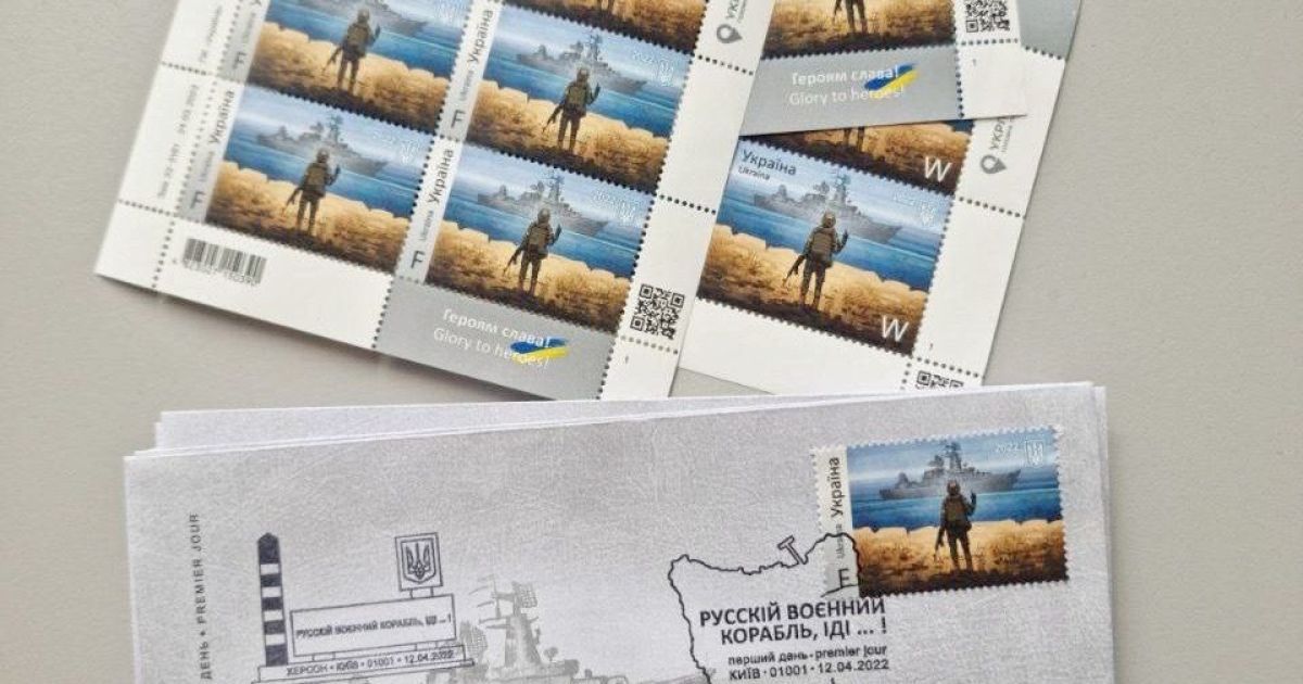 Марки від Укрпошти