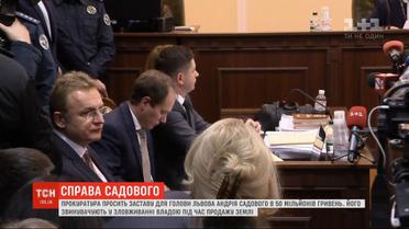 Экс-нардепы от "Самопомочи" готовы взять Андрея Садового на поруки