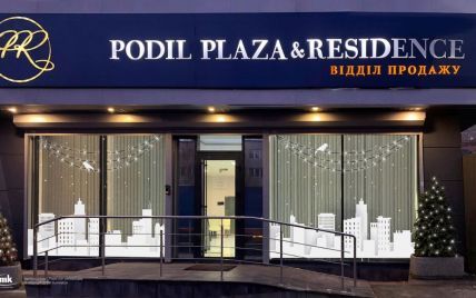 ЖК Podil Plaza & Residence: новогодняя лотерея скидок до 20%