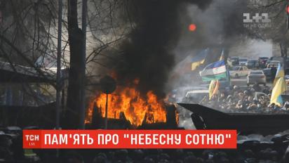 П'ять років тому силовики розстрілювали людей на Майдані та Інститутській