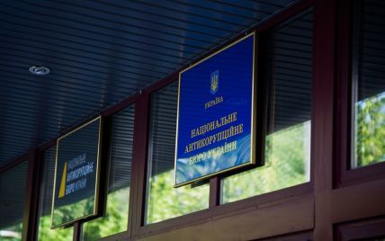 НАБУ закончило расследование в отношении своих сотрудников, которые фигурируют в деле хищений "Укроборонропрома"