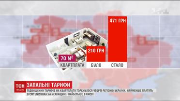 Журналісти ТСН.Тижня дослідили тариф на квартплату і роз'яснили, що зашифровано у платіжках