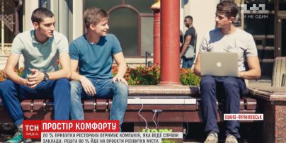 В Івано-Франківську 80% прибутку ресторану йде на проекти розвитку міста