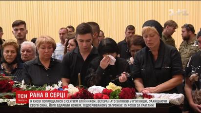 Подозреваемому в убийстве Сергея Олейника грозит 15 лет за решеткой
