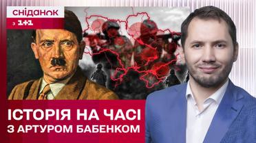 Чому Гітлер мріяв захопити Україну? – Історія на часі