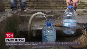 Блекаут у Харкові: Росія випустила 15 ракет - гарячі новини на 10 березня