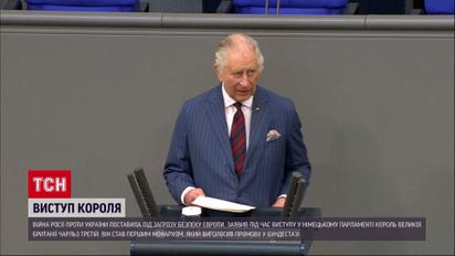 Безопасность Европы под угрозой: король Британии поддержал Украину
