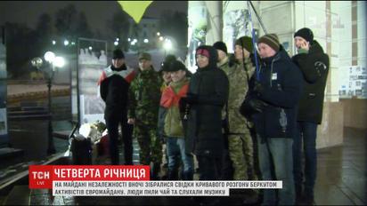 Нічна варта. На майдан Незалежності відзначили річницю кривавого розгону