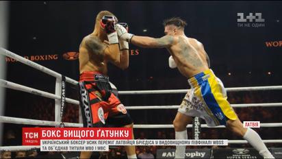 Український боксер Усик переміг латвійця Брієдіса у видовищному півфіналі WBSS