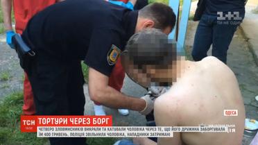 В Одесі четверо спільників ледь не закатували до смерті хлопця за борг у 400 гривень