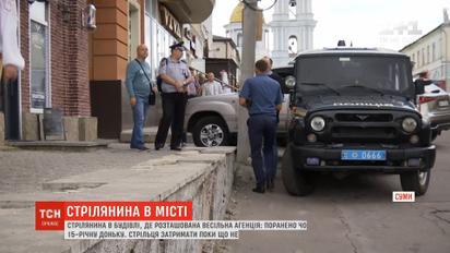 В Сумах произошла стрельба в здании, где находится свадебное агентство: есть раненые