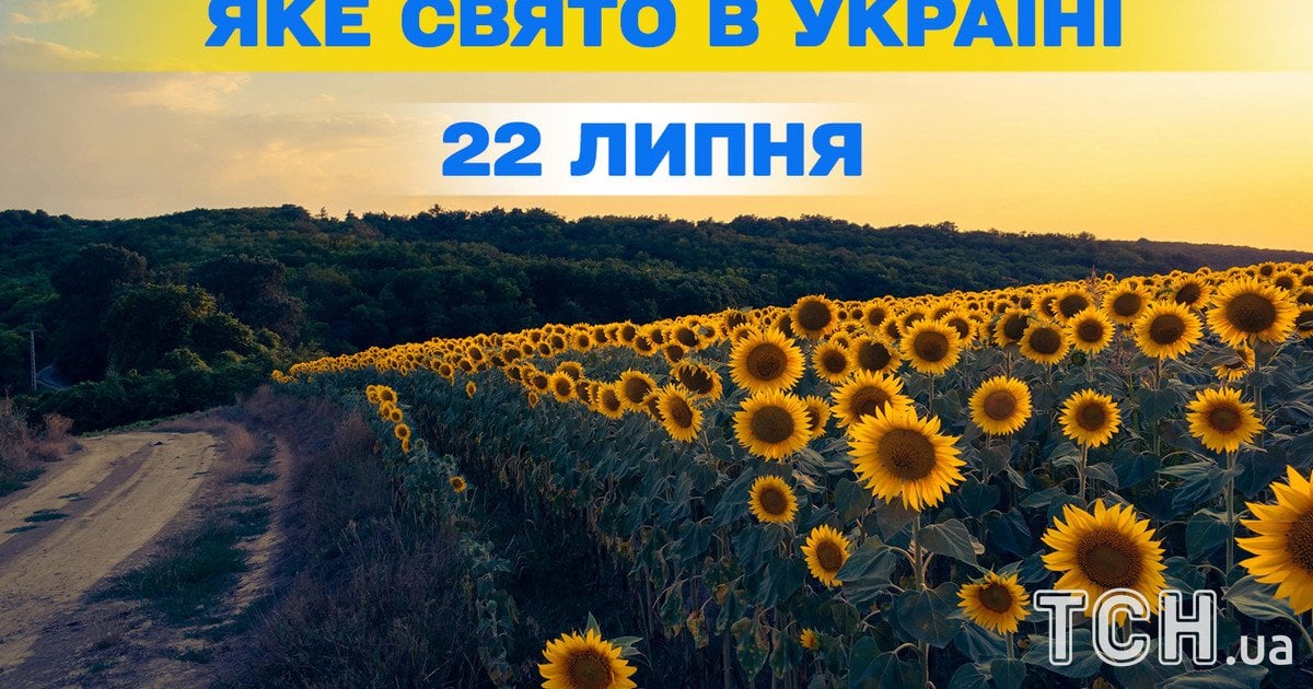 Яке свято 22 липня 2025 року