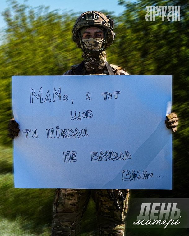 "Для вас ми завжди маленькі хлопчики": спецпризначенці "Артану" розчулили привітаннями з Днем матері