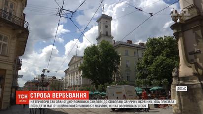 Бойовики "ДНР" намагалися завербувати 35-річну українку