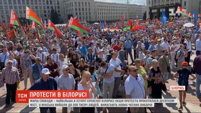 В Минске проходит марш "За свободу"