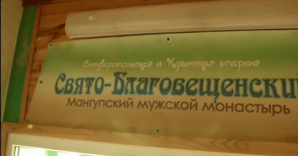 Ось що віряни та представники УПЦ МП залишили після себе