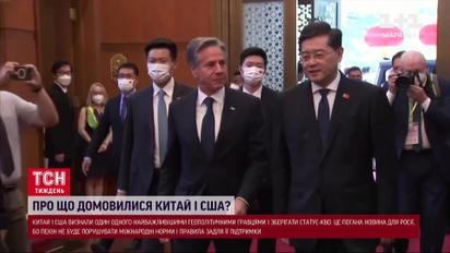 Блінкен і Сі нарешті зустрілися - Українці можуть видихнути
