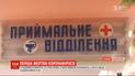 В Радомышле умерла 70-летняя женщина, у которой обнаружили коронавирус