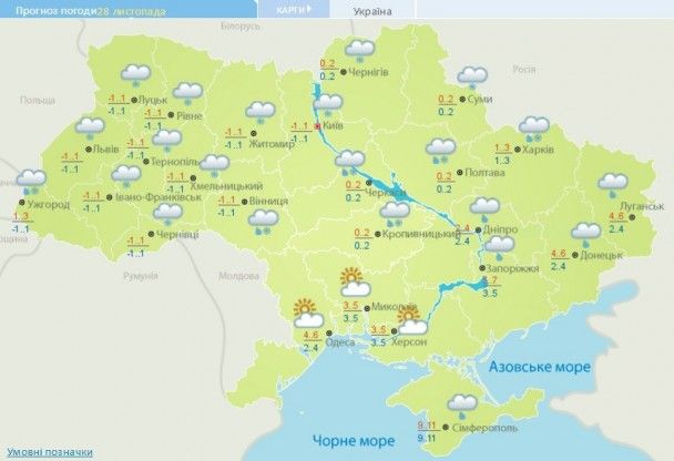 Прогноз погоди в Україні на 28 листопада 2016 року / © Укргідрометцентр