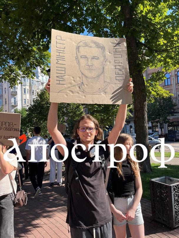 Протест у Києві проти відставки Михайла Федорова / © Апостроф