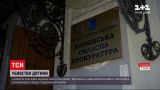 Новини Харкова: молода жінка заявила в поліцію, що задушила свою 2-річну дитину