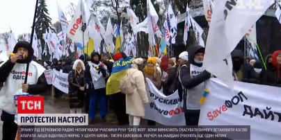 Новости Киева: под Верховной Радой с самого утра митинговали малые предприниматели