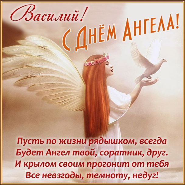 Красиво поздравить с днем Ангела по православному прозой