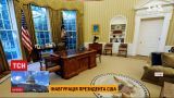 У Білому домі готуються до переїзду президентської родини