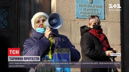 Тарифні протести: в декількох регіонах України люди перекрили дороги через нові ціни на газ і світло