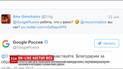 У Росії на один день заблокували Google