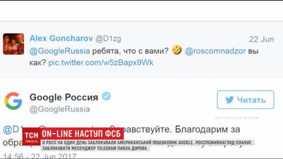 В России на один день заблокировали Google