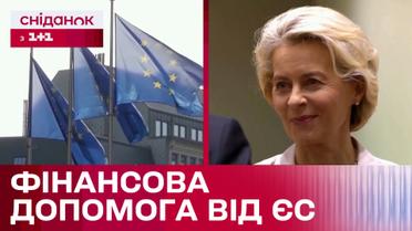 50 мільярдів євро на допомогу Україні: на що держава витратить надані кошти?
