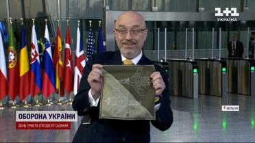 Резников забирает у НАТО "зоопарк": итоги первого для заседания "Рамштайна"